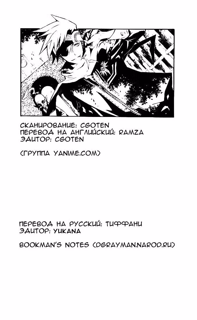 Д.Грэй-мен — Том 1 · Глава 3, страница 1