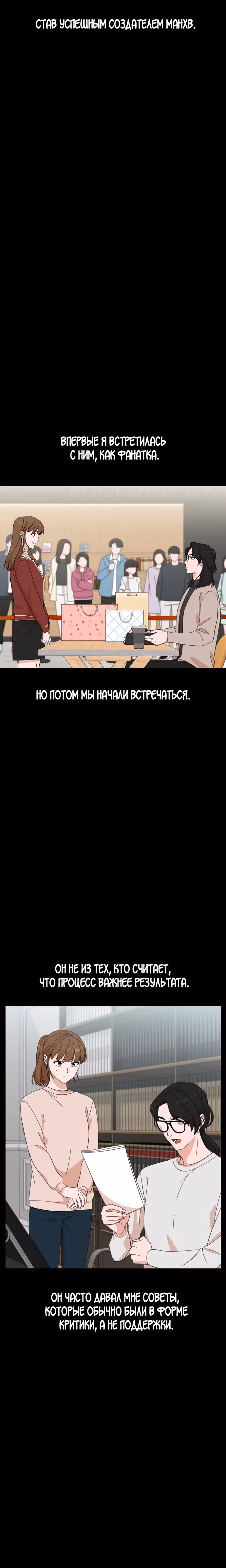 Мужчина с красивыми губами — Том 1 · Глава 18, страница 19