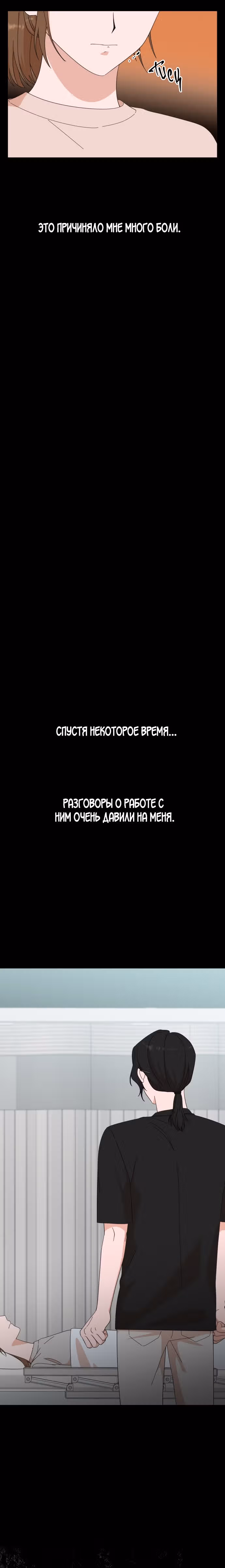 Мужчина с красивыми губами — Том 1 · Глава 18, страница 20