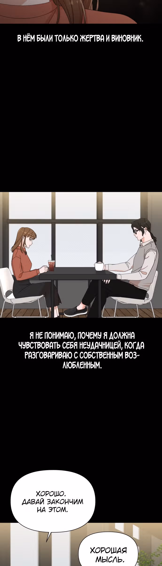 Мужчина с красивыми губами — Том 1 · Глава 18, страница 25
