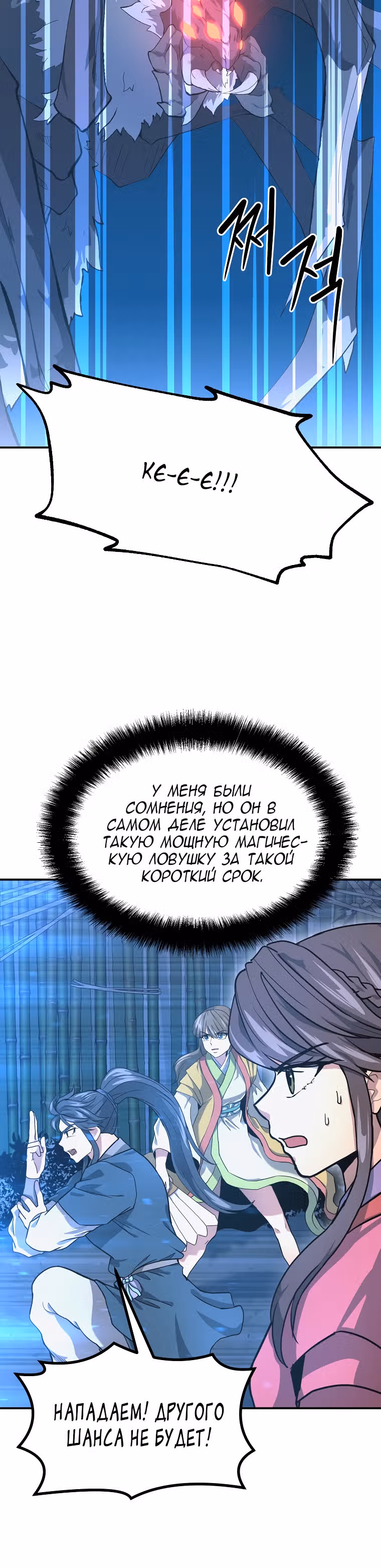 Величайший алхимик — Том 1 · Глава 9, страница 19
