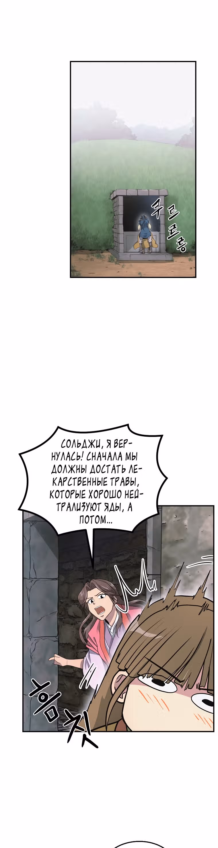 Величайший алхимик — Том 1 · Глава 9, страница 41