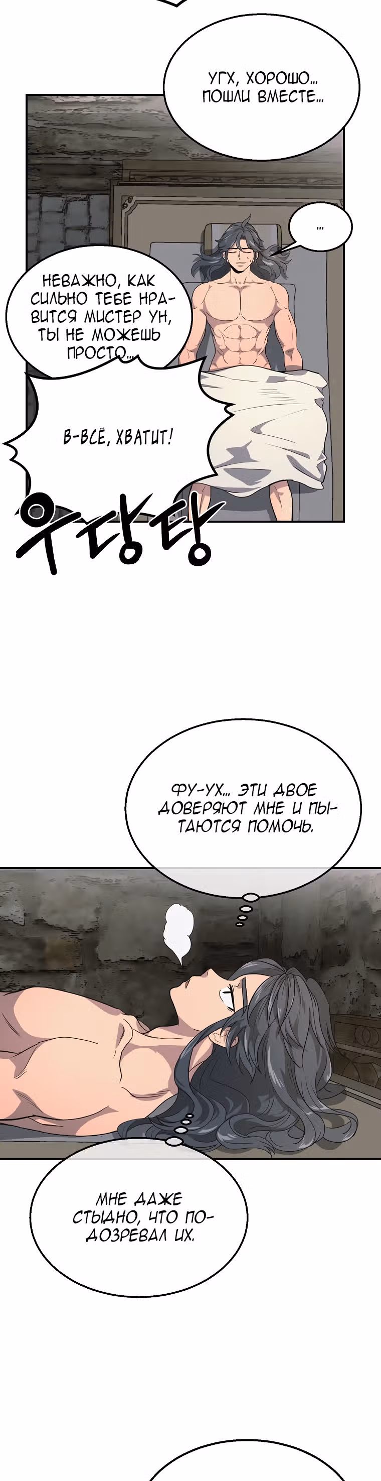 Величайший алхимик — Том 1 · Глава 9, страница 43