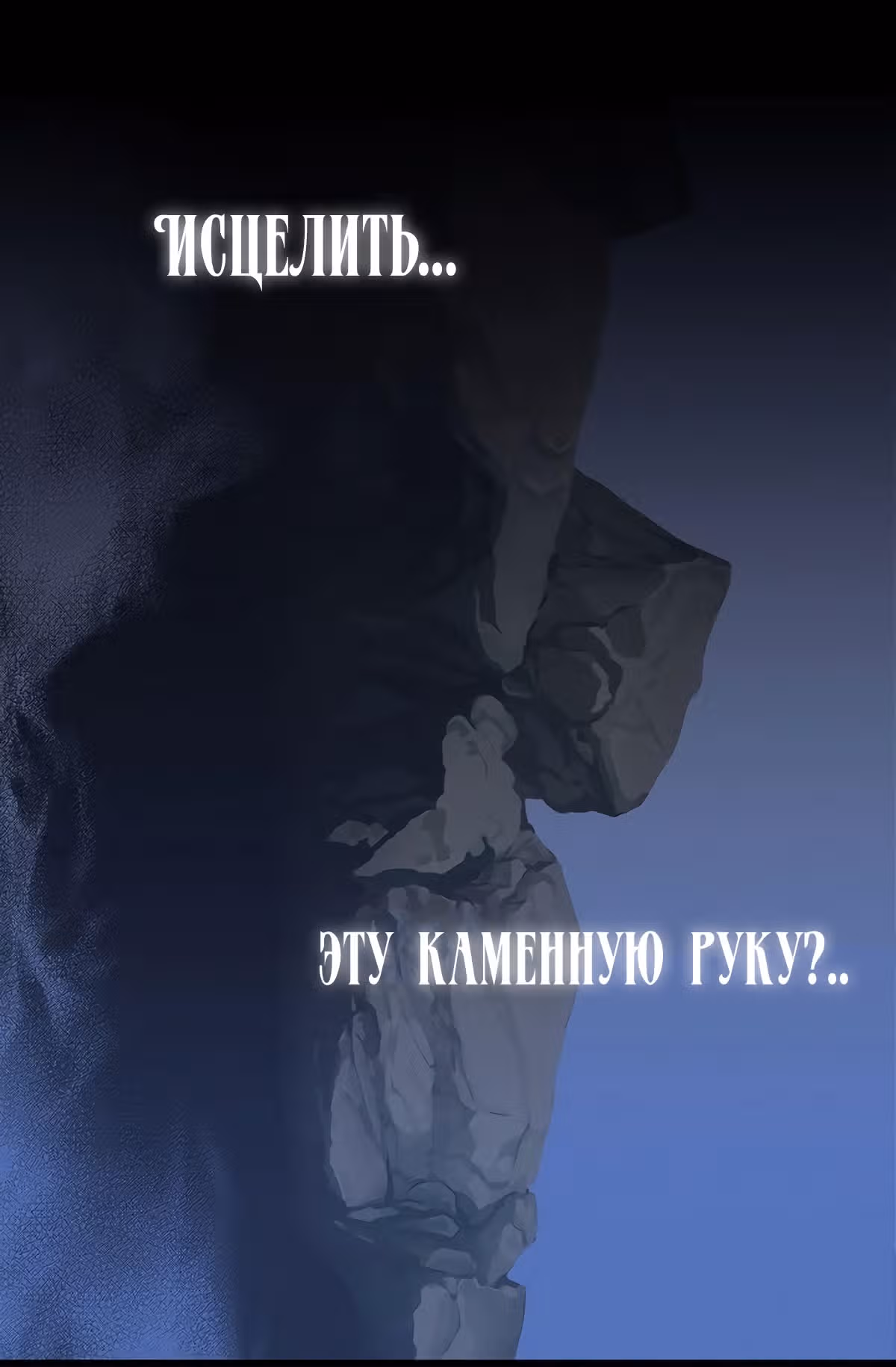 Молю, оставь меня в покое — Том 1 · Глава 24, страница 17