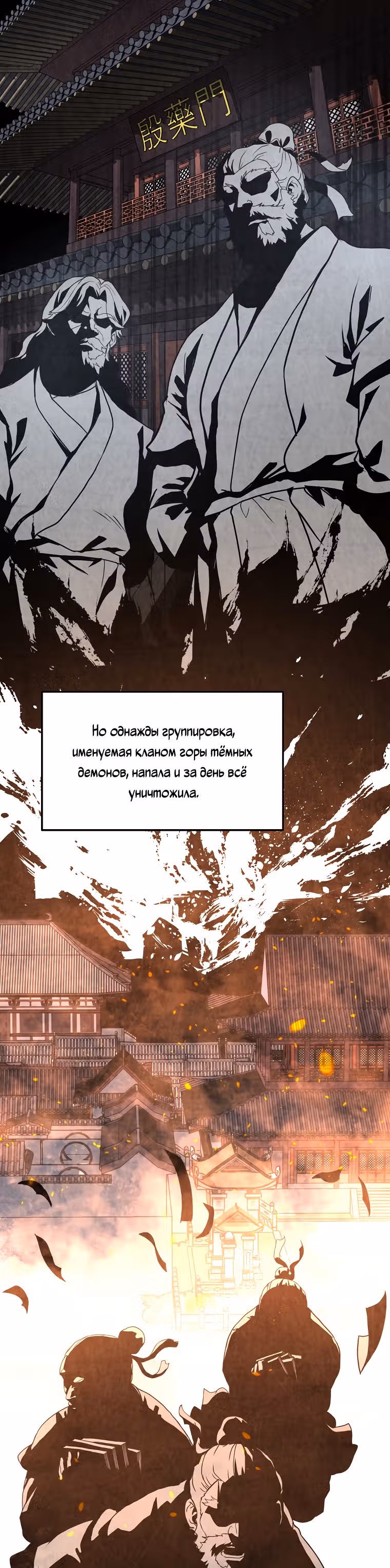 Величайший алхимик — Том 1 · Глава 10, страница 17