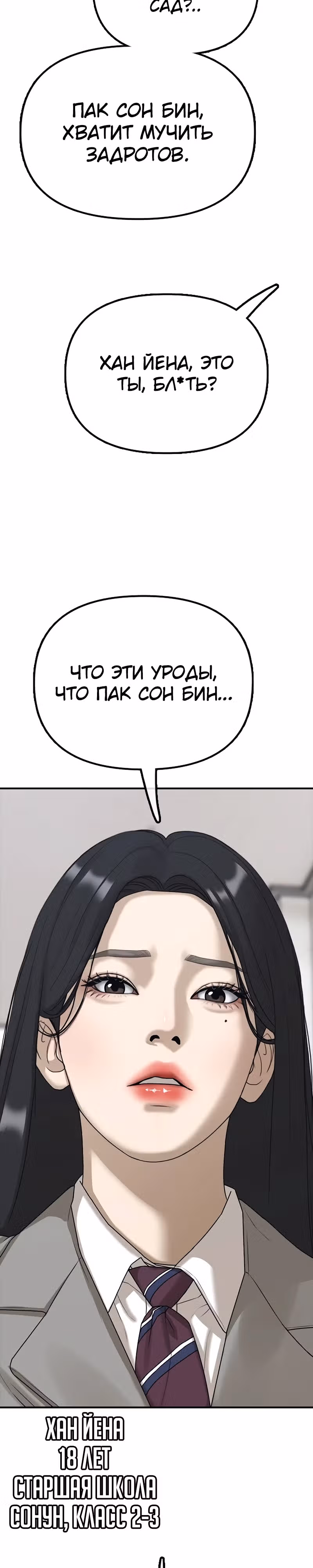 Апокалипсис наступил — Том 1 · Глава 1, страница 13