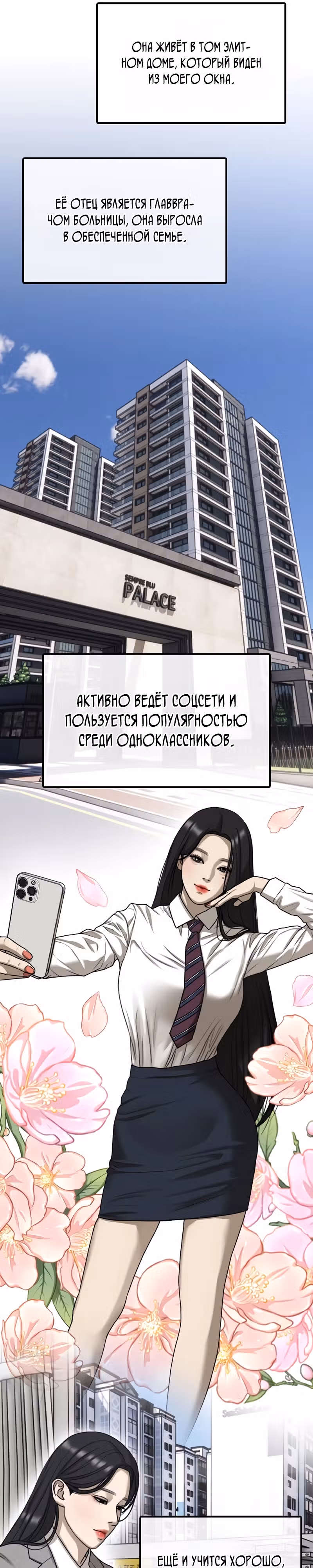 Апокалипсис наступил — Том 1 · Глава 1, страница 17