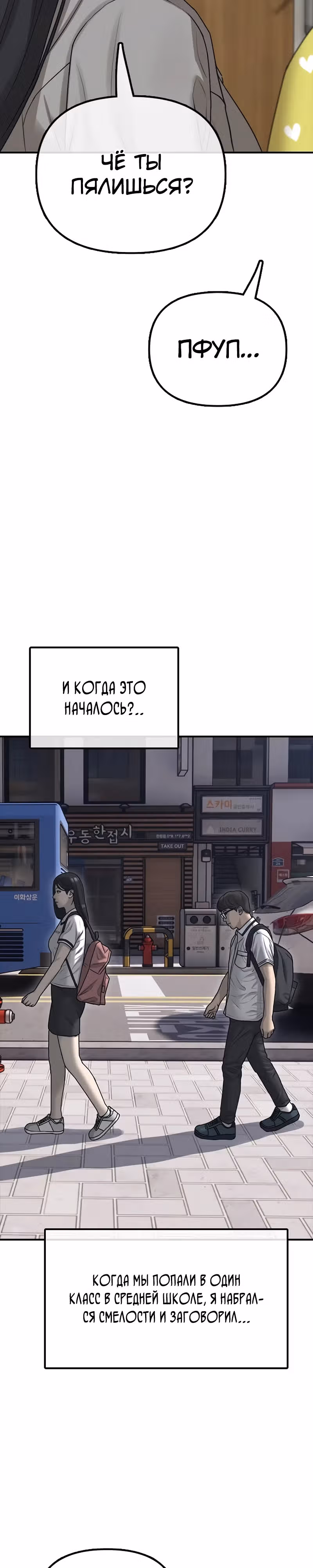 Апокалипсис наступил — Том 1 · Глава 1, страница 20