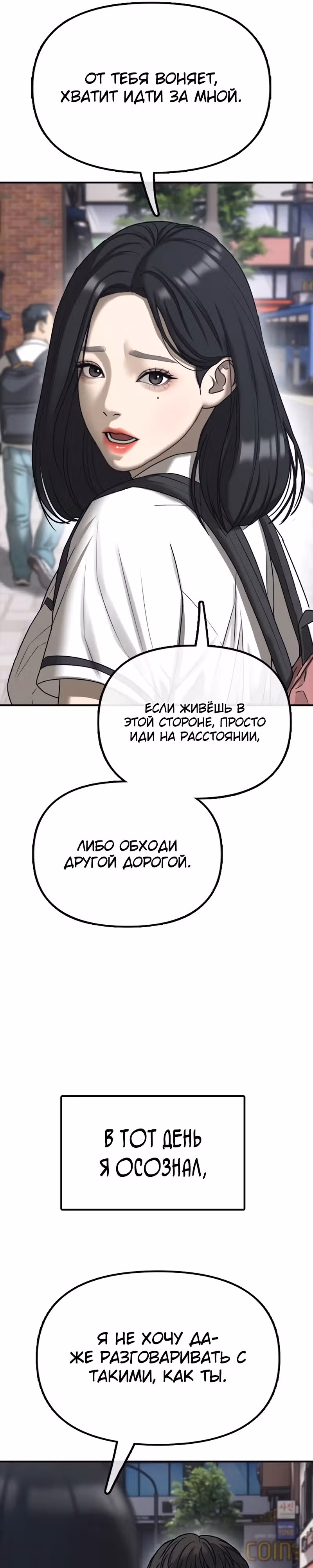 Апокалипсис наступил — Том 1 · Глава 1, страница 22