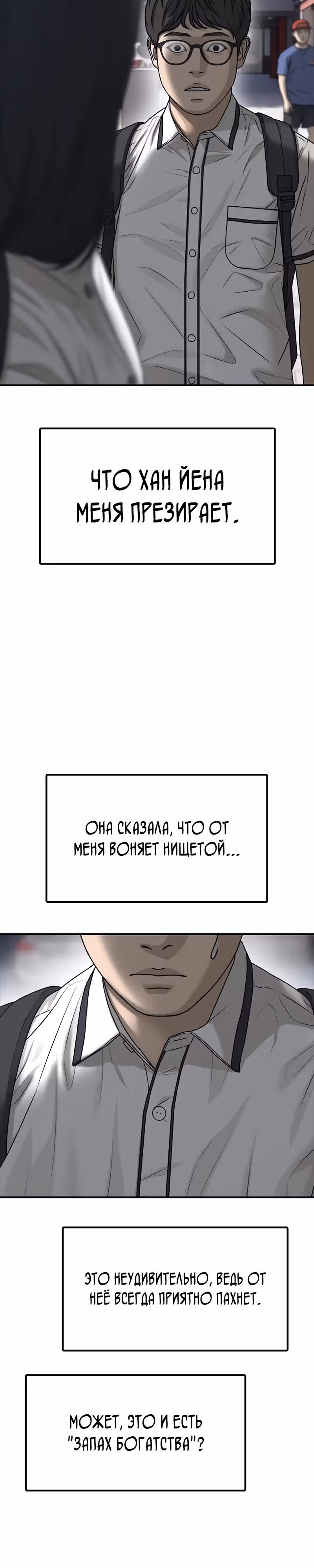 Апокалипсис наступил — Том 1 · Глава 1, страница 23