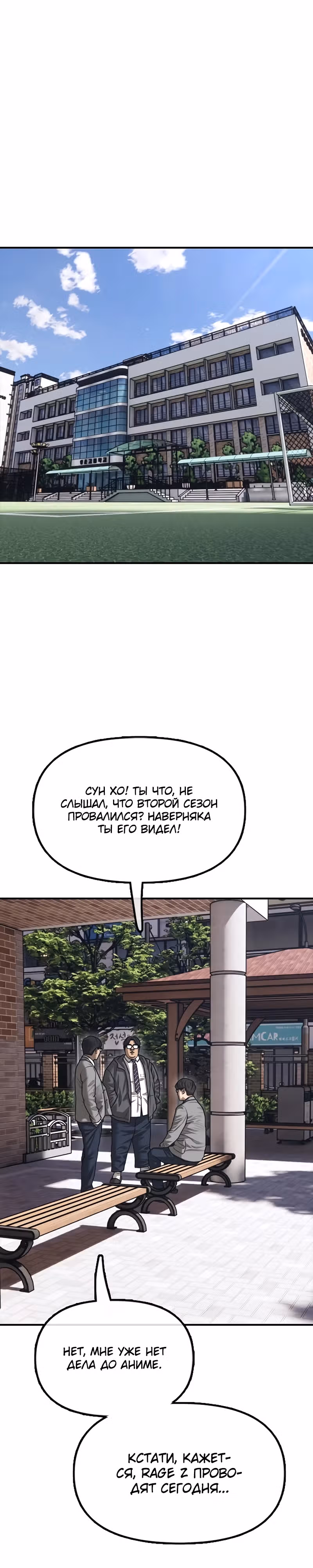 Апокалипсис наступил — Том 1 · Глава 1, страница 28