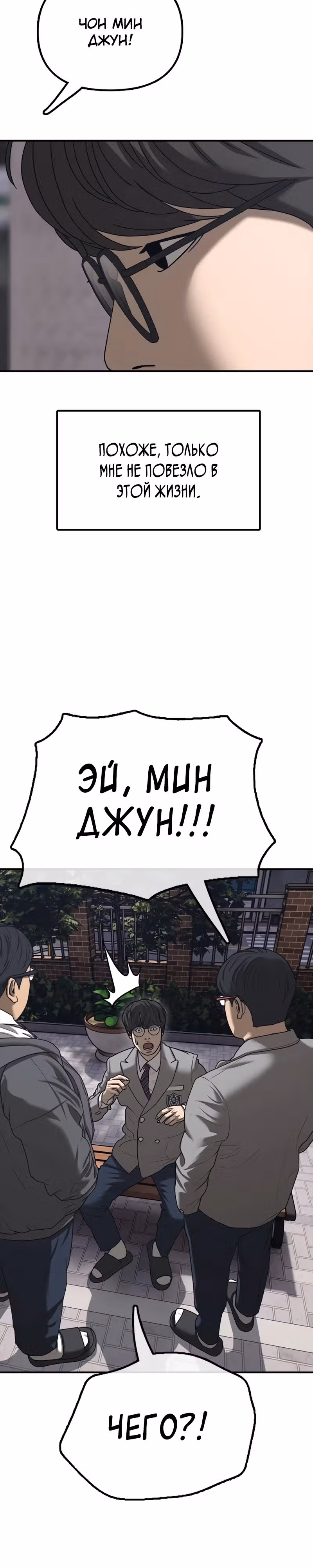 Апокалипсис наступил — Том 1 · Глава 1, страница 31