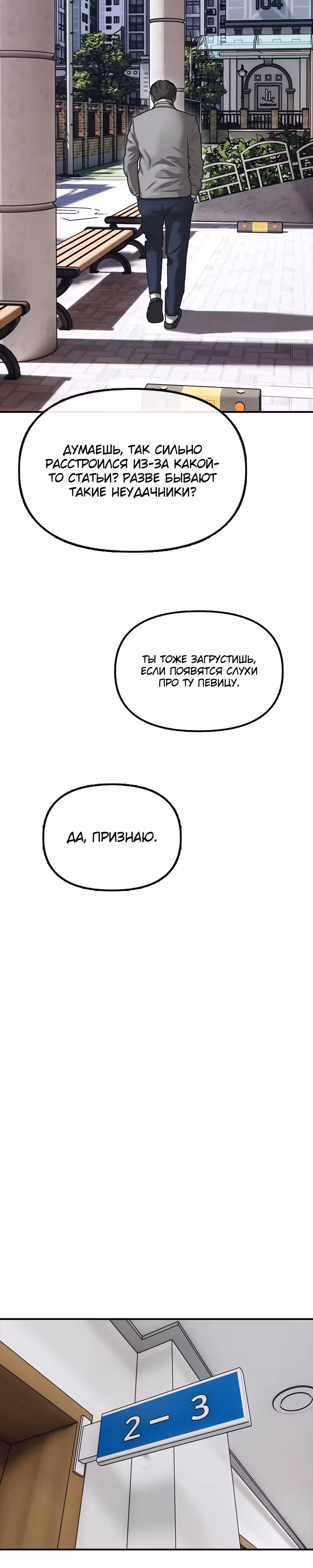 Апокалипсис наступил — Том 1 · Глава 1, страница 35
