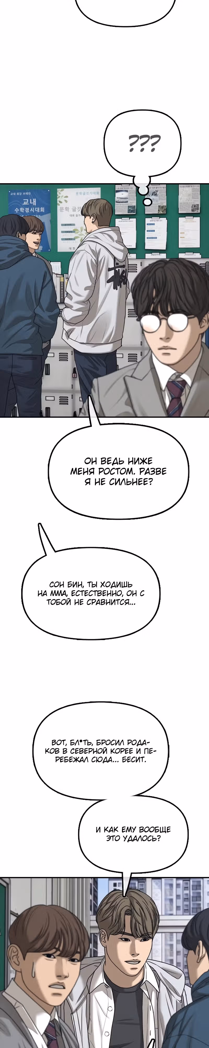 Апокалипсис наступил — Том 1 · Глава 1, страница 37