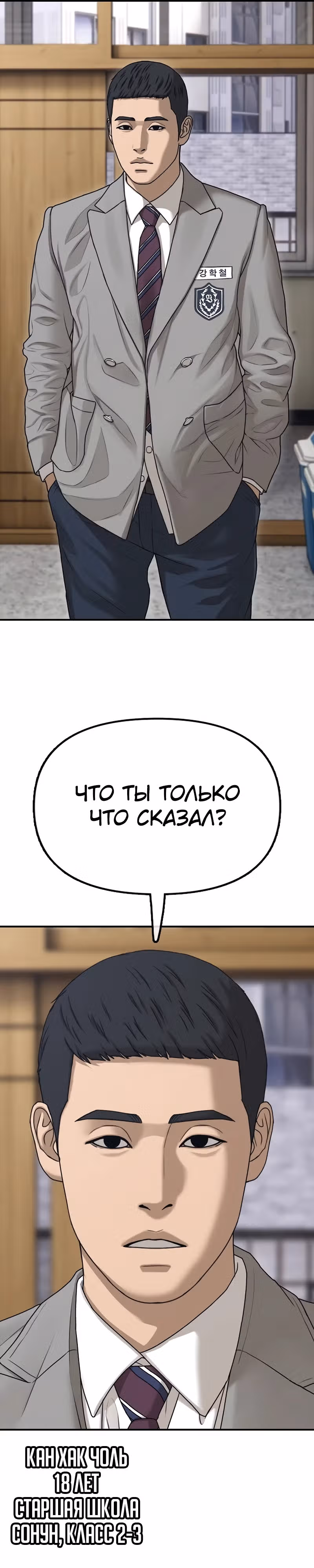 Апокалипсис наступил — Том 1 · Глава 1, страница 39