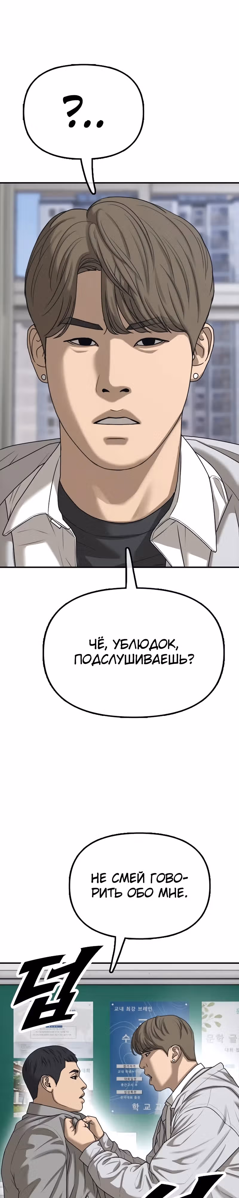 Апокалипсис наступил — Том 1 · Глава 1, страница 40