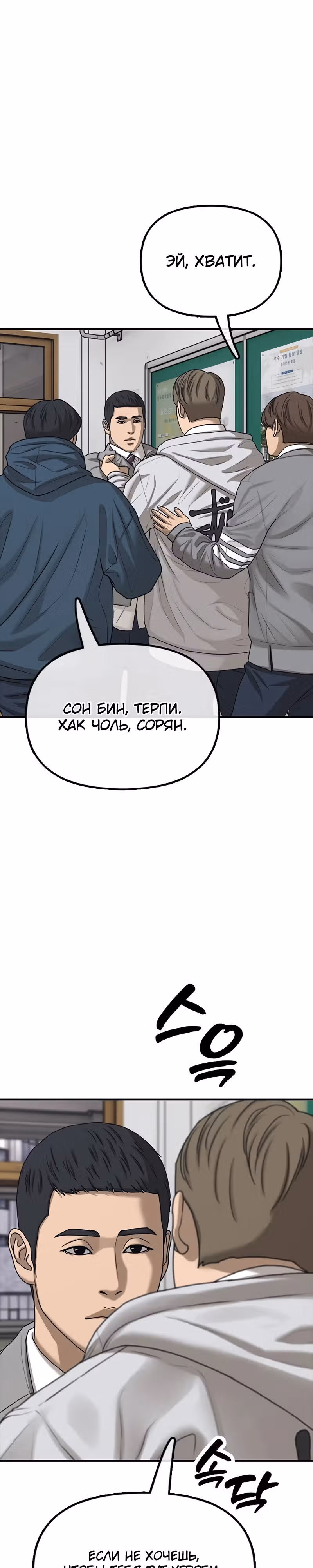 Апокалипсис наступил — Том 1 · Глава 1, страница 42