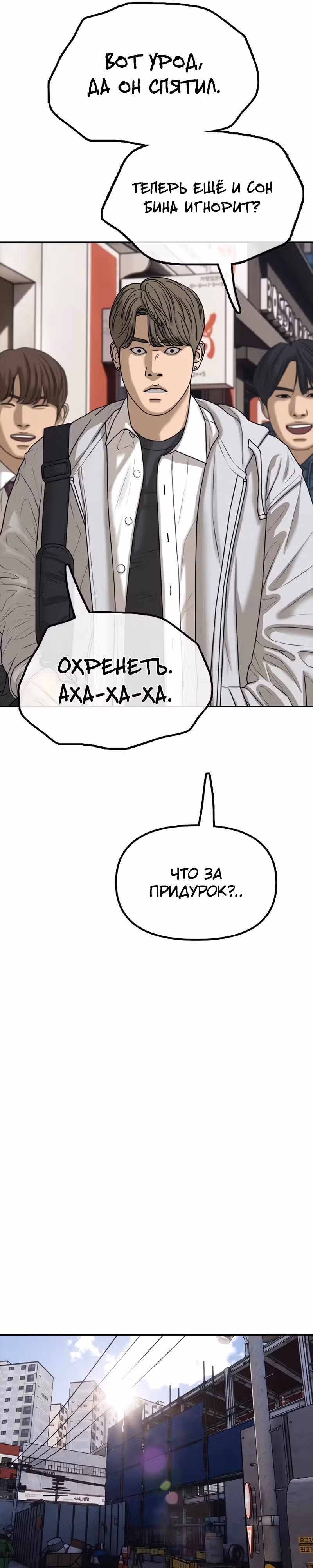 Апокалипсис наступил — Том 1 · Глава 1, страница 50
