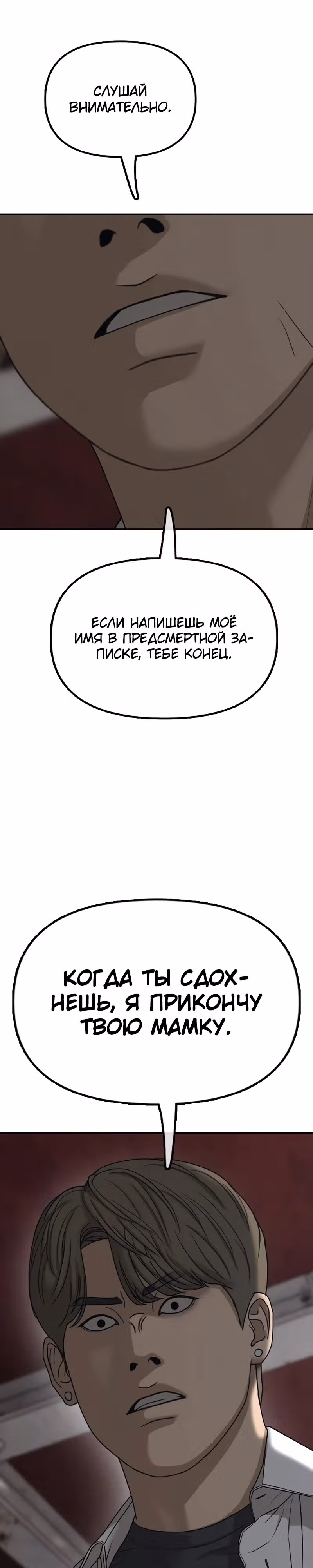 Апокалипсис наступил — Том 1 · Глава 1, страница 56