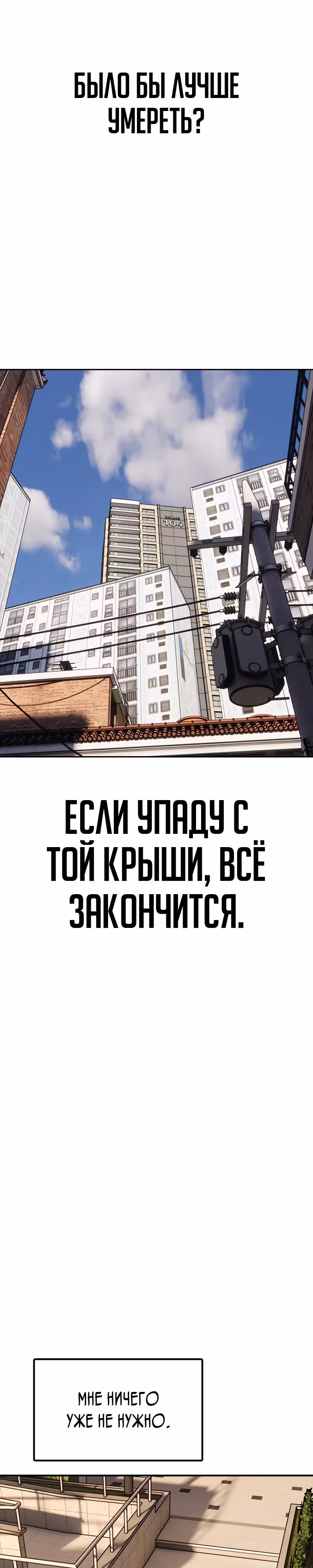 Апокалипсис наступил — Том 1 · Глава 1, страница 61