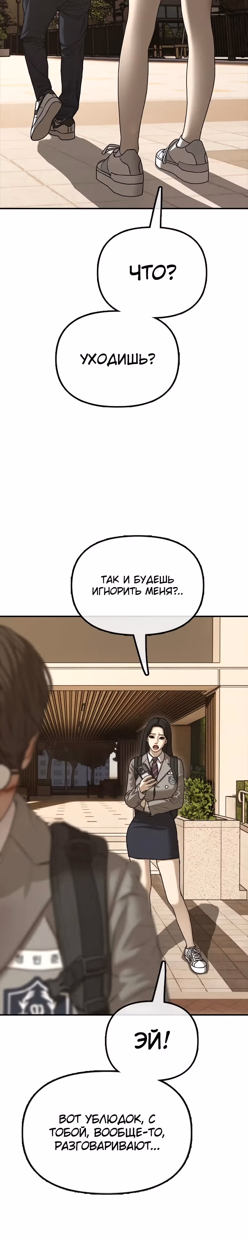Апокалипсис наступил — Том 1 · Глава 1, страница 68