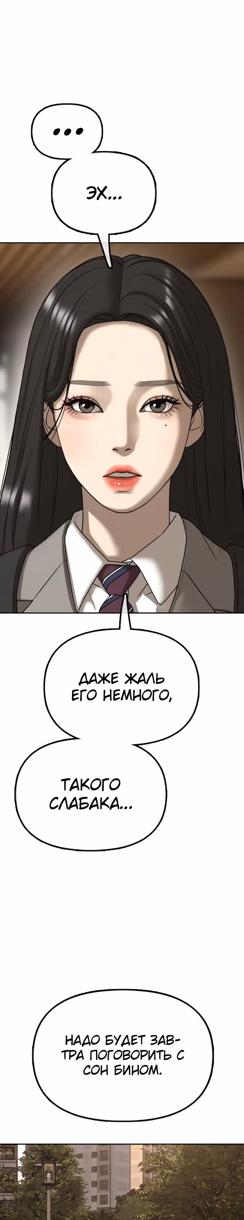 Апокалипсис наступил — Том 1 · Глава 1, страница 69