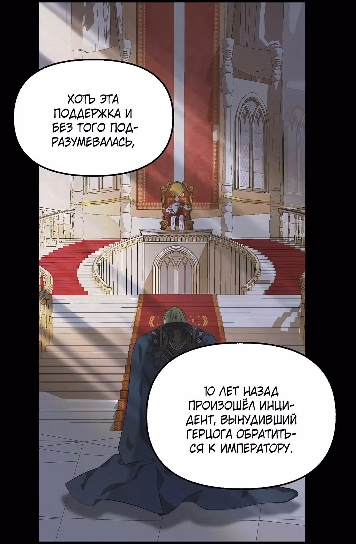 Молю, оставь меня в покое — Том 1 · Глава 25, страница 27