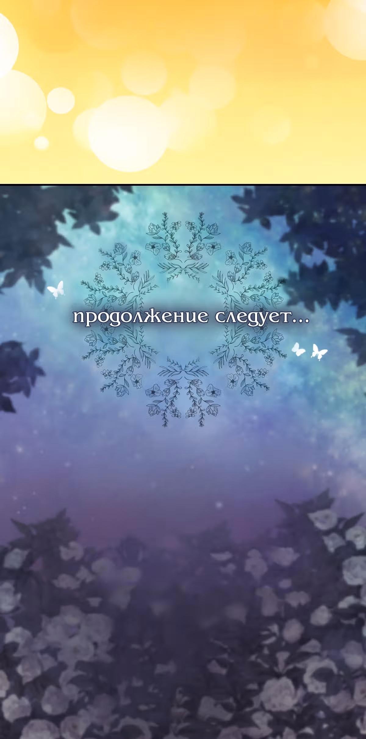 Молю, оставь меня в покое — Том 1 · Глава 25, страница 61