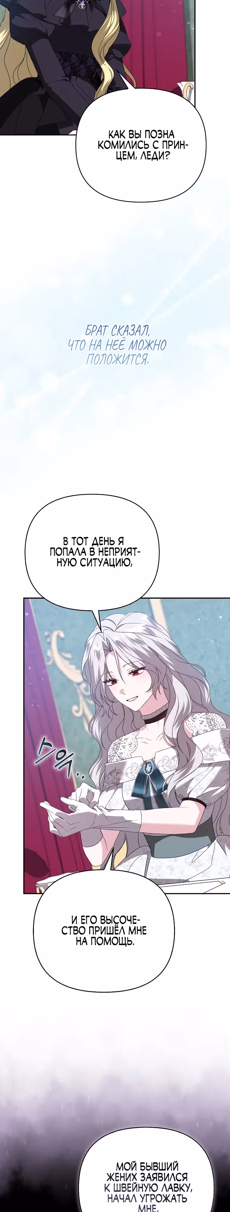 Злая сестра прячет свое богатство — Том 1 · Глава 13, страница 15