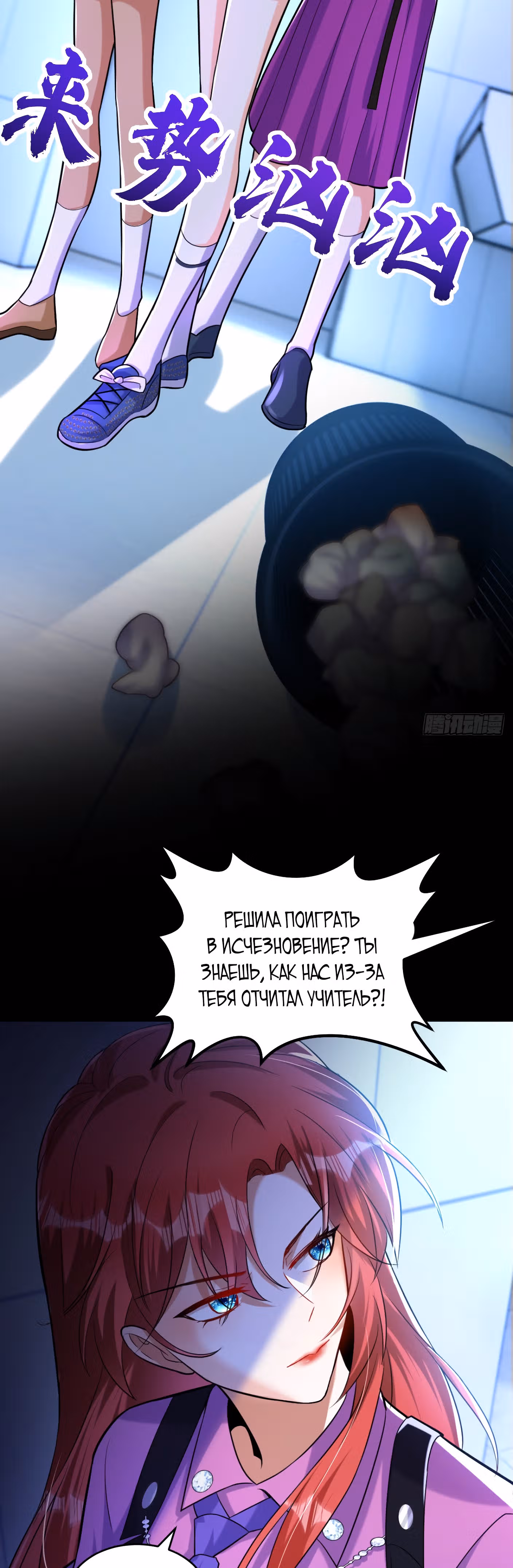 Злодейка отомстит сегодня вечером! — Том 1 · Глава 5, страница 15