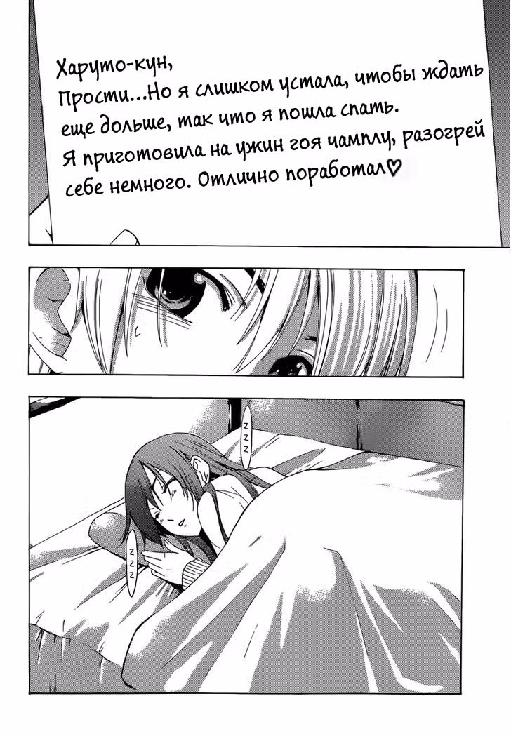 Город, в котором ты живёшь — Том 26 · Глава 252, страница 16