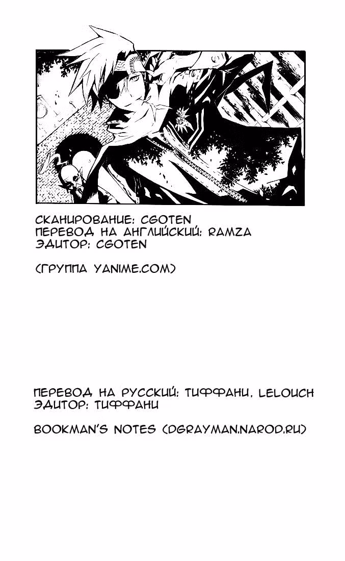 Д.Грэй-мен — Том 1 · Глава 7, страница 1