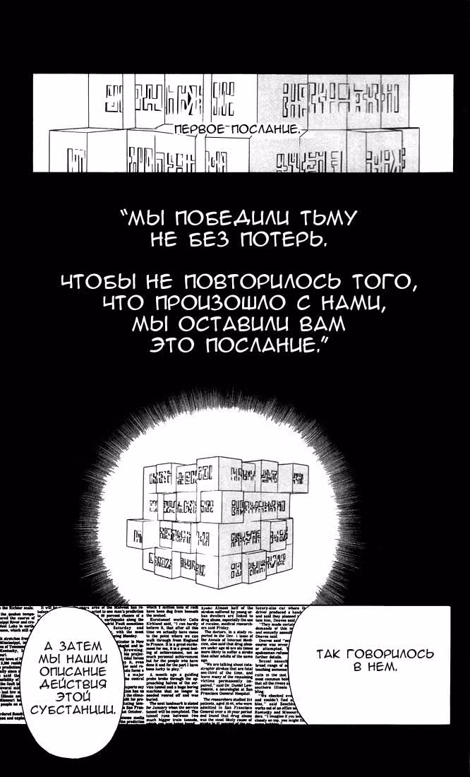 Д.Грэй-мен — Том 1 · Глава 7, страница 10