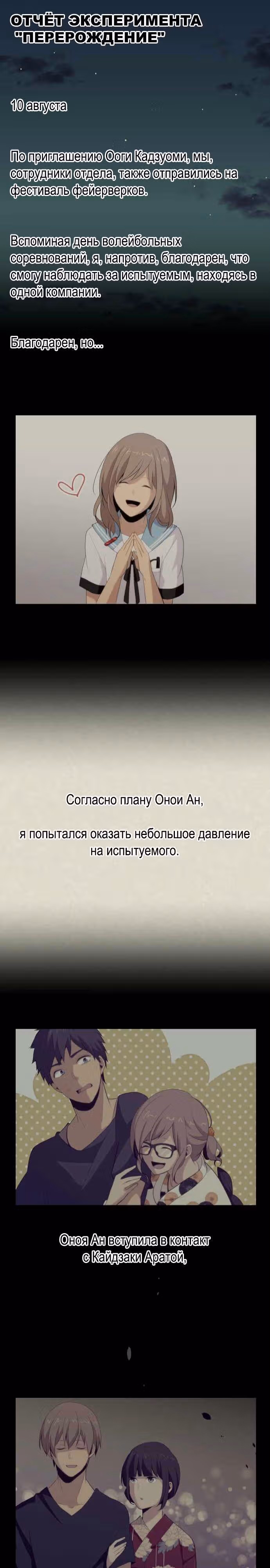 Повторная жизнь — Том 5 · Глава 108, страница 15
