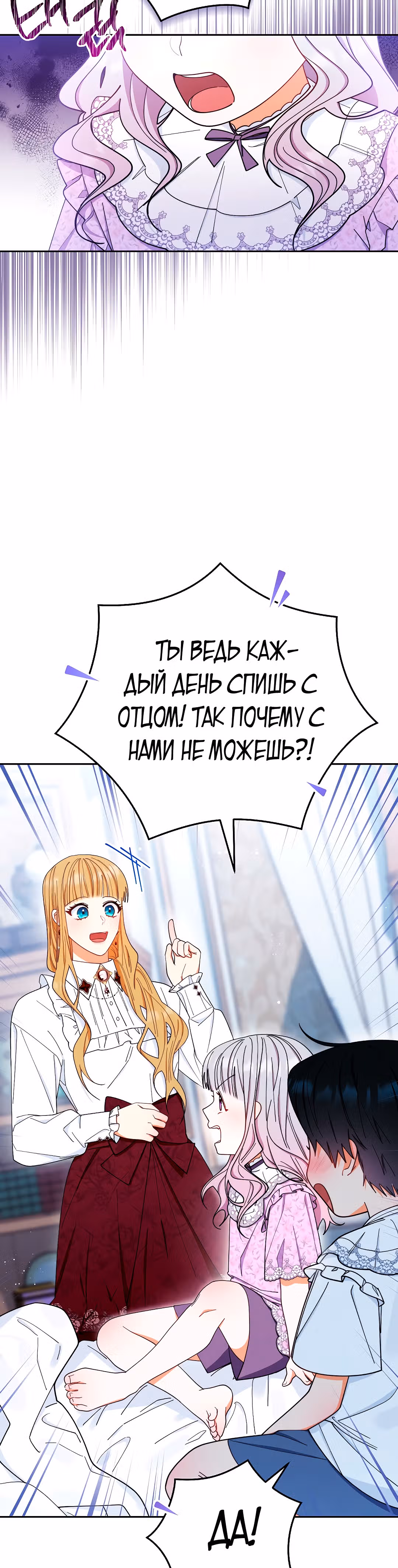 Я возьму на себя ответственность за благополучие главного героя — Том 1 · Глава 17, страница 43