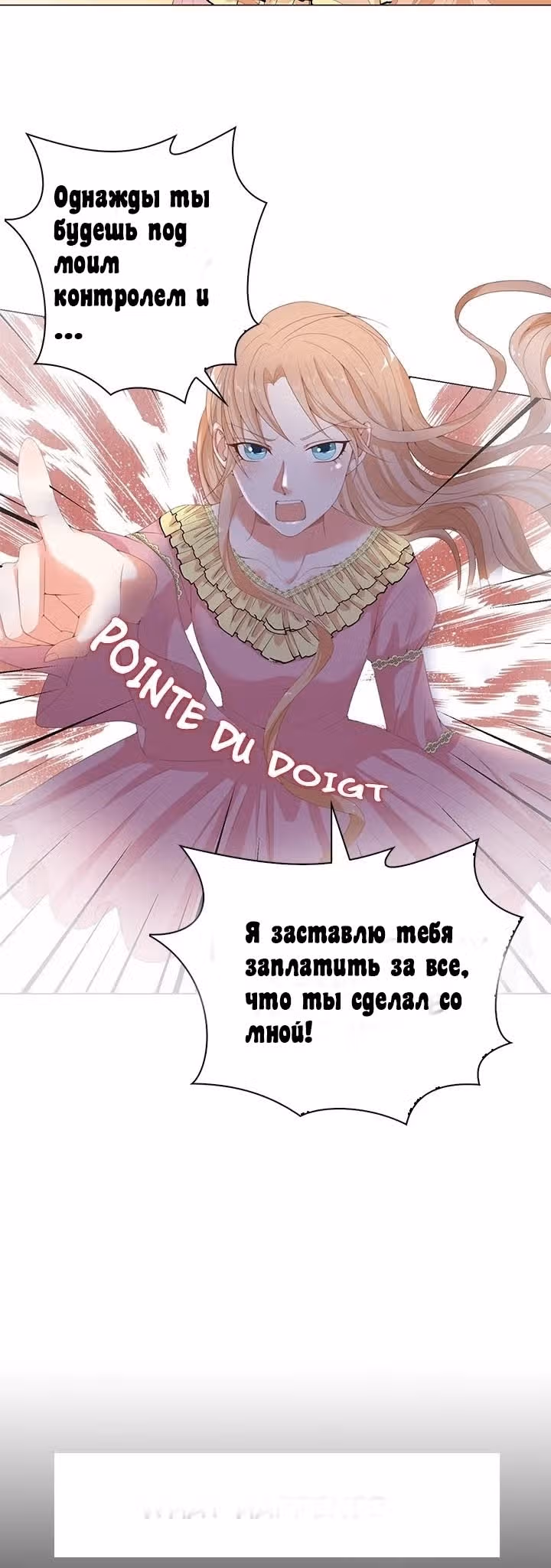 Маленькая невеста герцога дьявола — Том 1 · Глава 0, страница 12