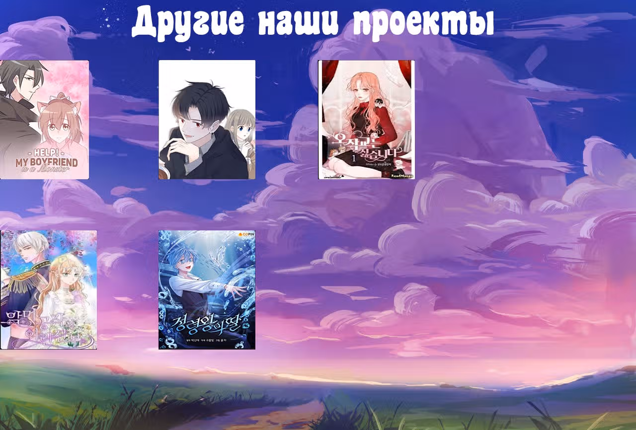 Маленькая невеста герцога дьявола — Том 1 · Глава 0, страница 17