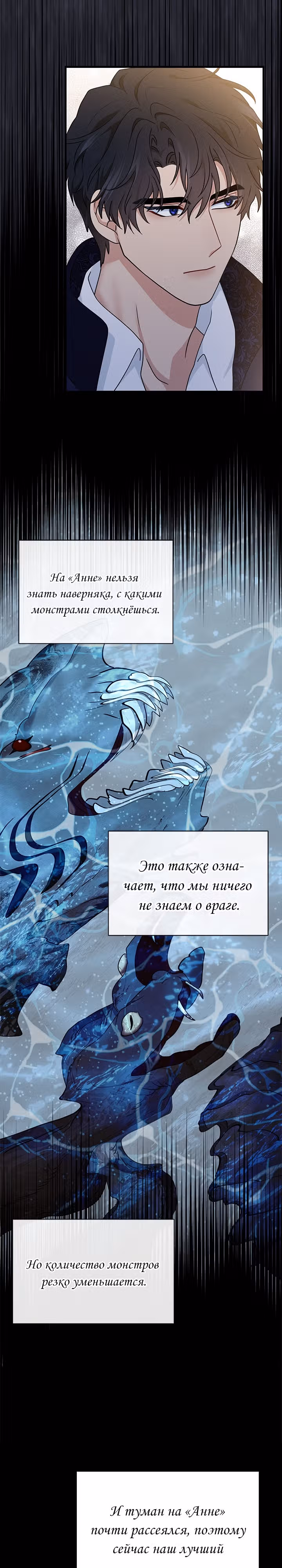 Она стала главой дома — Том 2 · Глава 49, страница 25