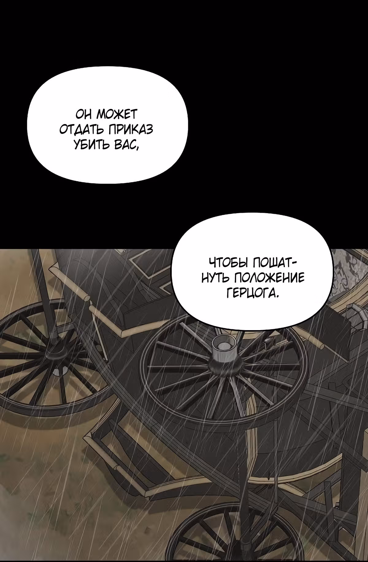 Молю, оставь меня в покое — Том 1 · Глава 26, страница 31