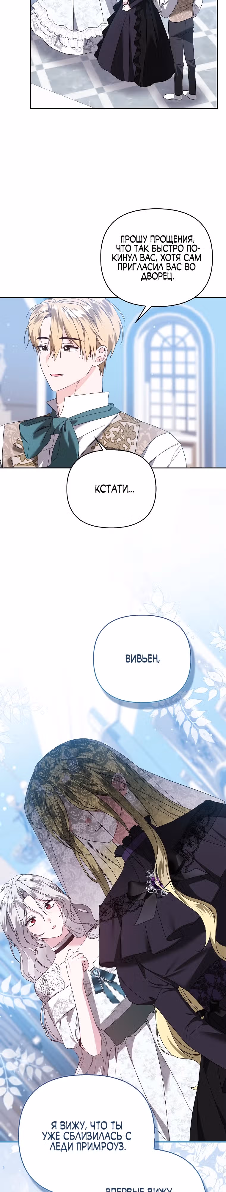 Злая сестра прячет свое богатство — Том 1 · Глава 14, страница 16