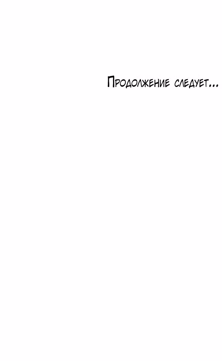 Величайший алхимик — Том 1 · Глава 12, страница 55