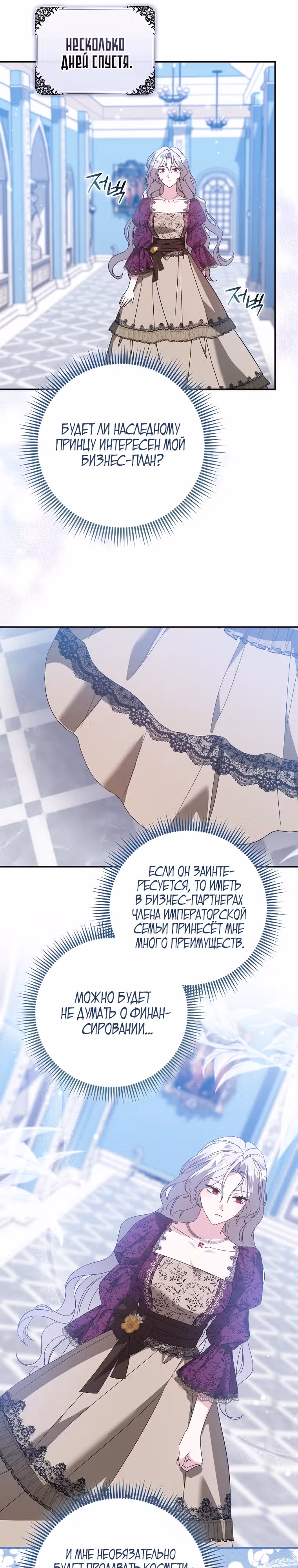 Злая сестра прячет свое богатство — Том 1 · Глава 15, страница 23