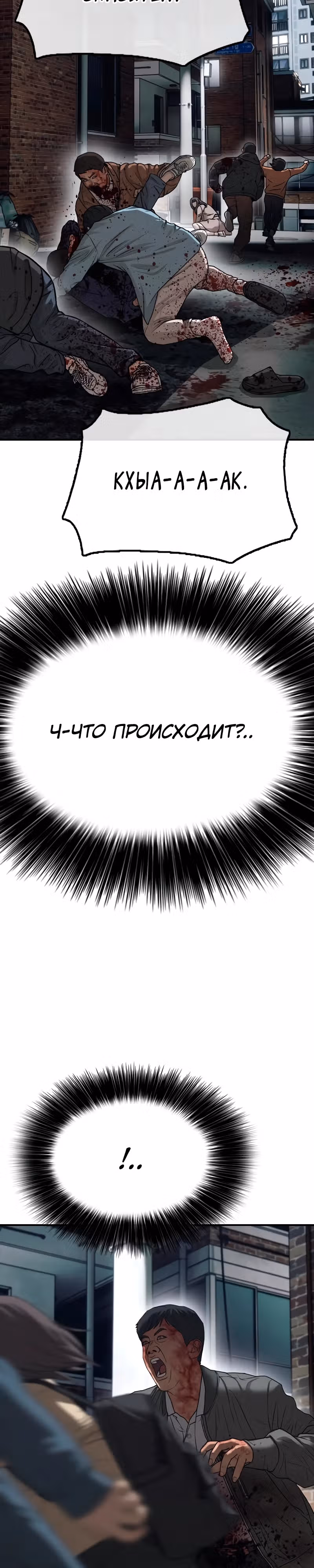 Апокалипсис наступил — Том 1 · Глава 2, страница 18