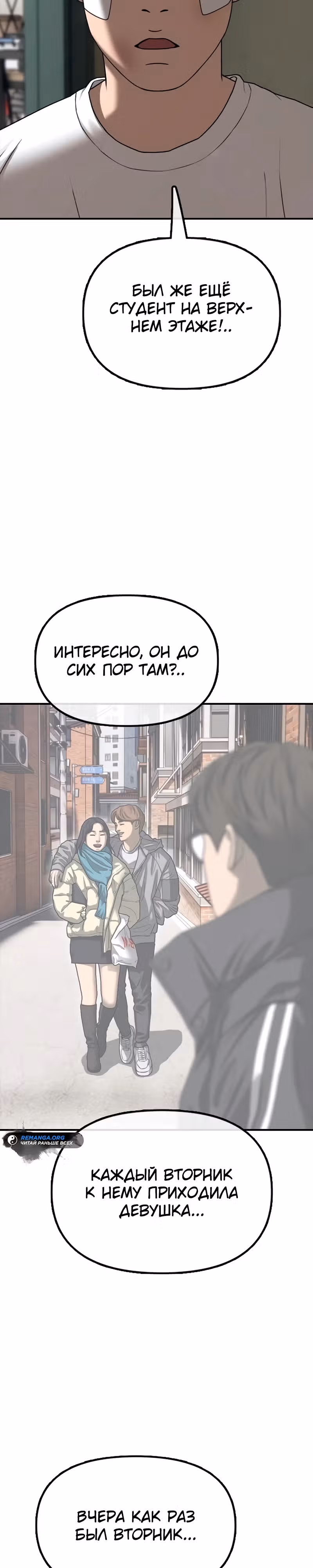 Апокалипсис наступил — Том 1 · Глава 2, страница 52