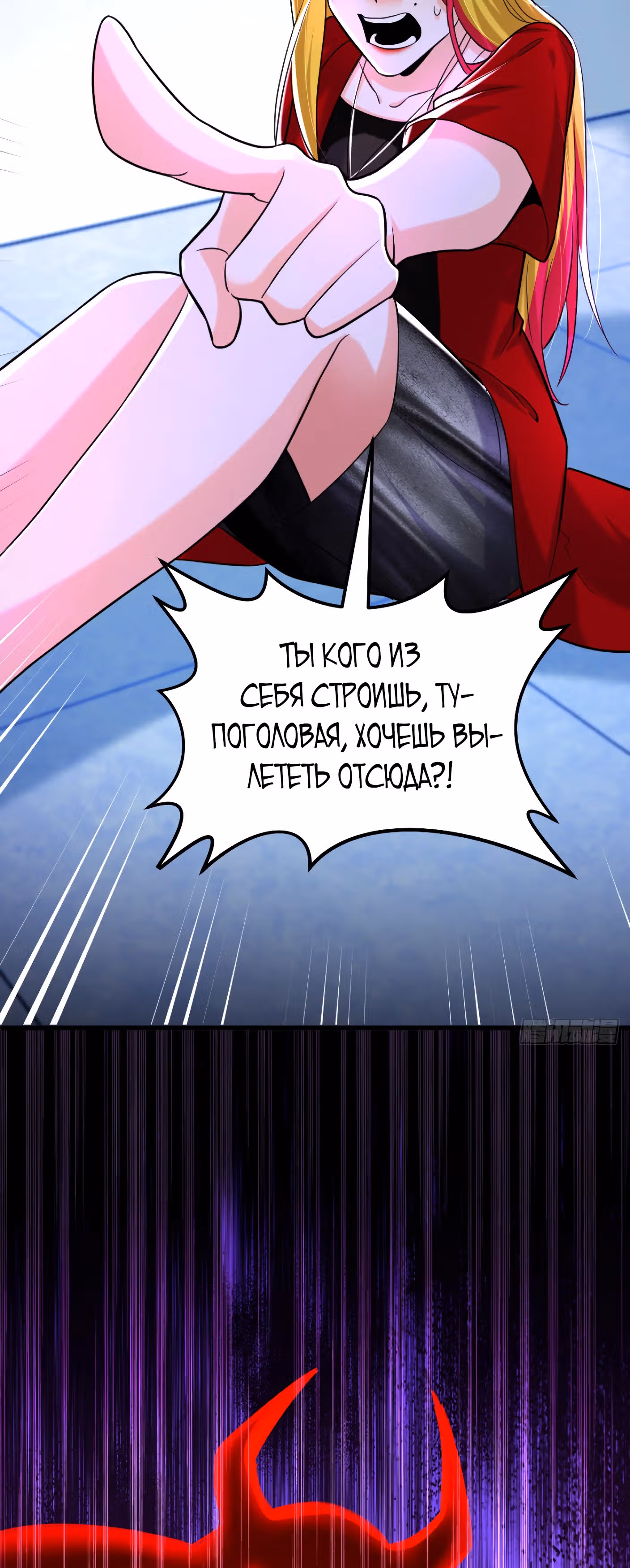 Злодейка отомстит сегодня вечером! — Том 1 · Глава 6, страница 3