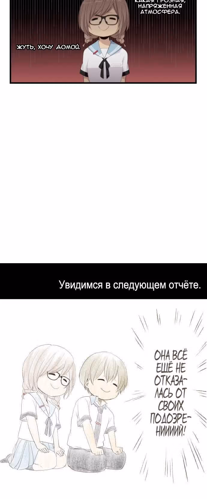 Повторная жизнь — Том 5 · Глава 117, страница 15
