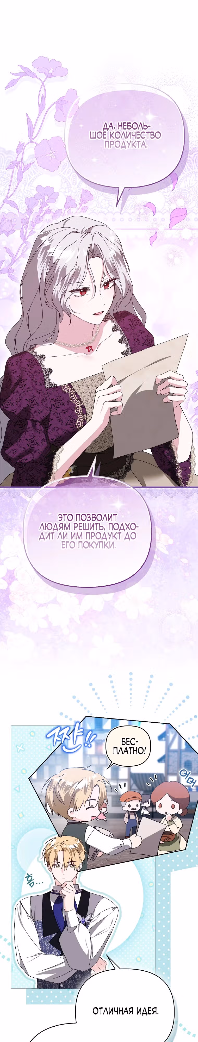 Злая сестра прячет свое богатство — Том 1 · Глава 16, страница 13