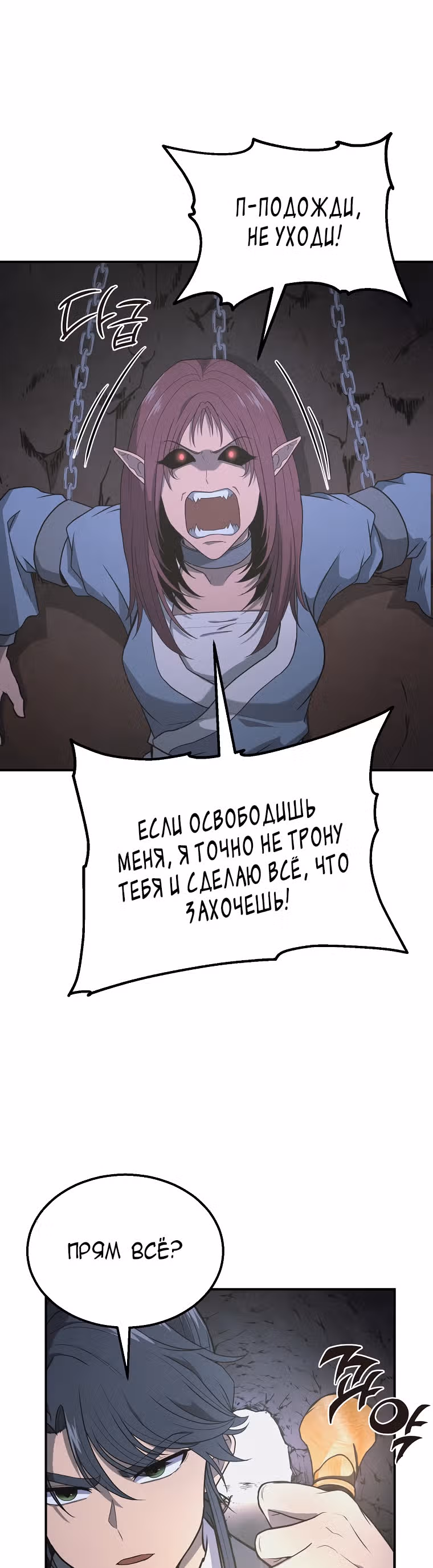 Величайший алхимик — Том 1 · Глава 14, страница 15