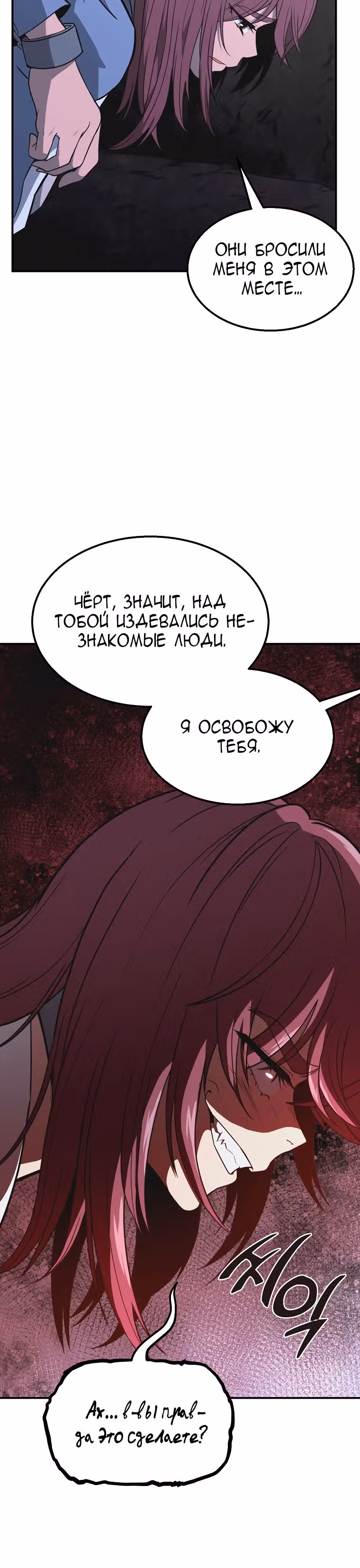 Величайший алхимик — Том 1 · Глава 14, страница 3