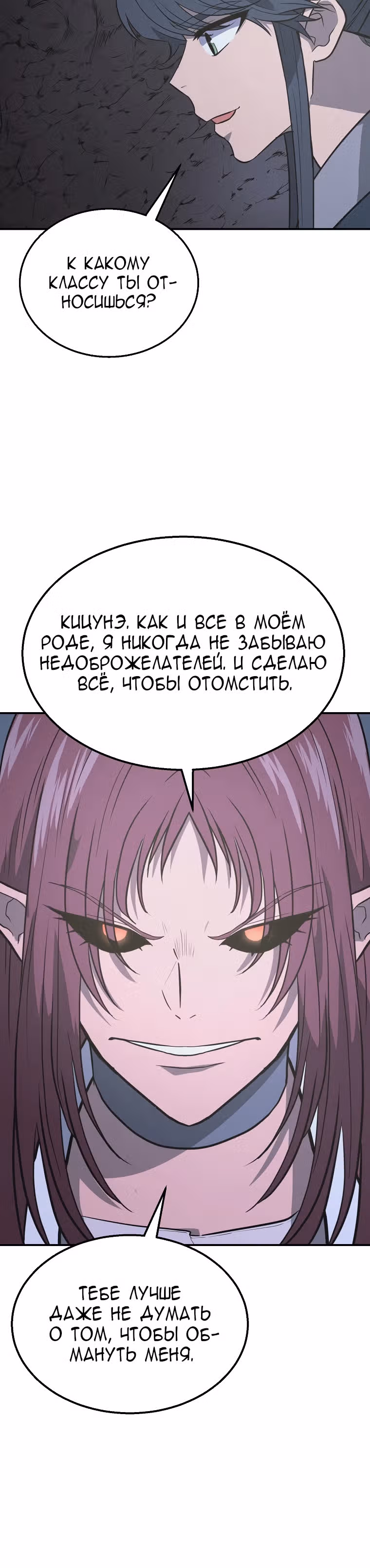 Величайший алхимик — Том 1 · Глава 14, страница 30